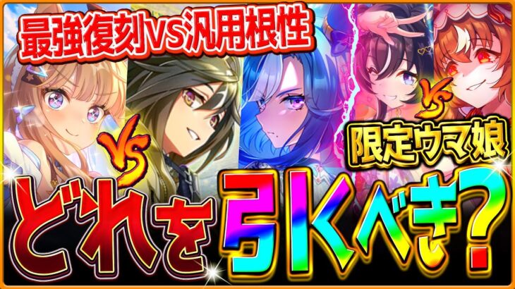 【ウマ娘】”どれを引くべきか問題”4.5周年サポカ？現環境最強セレクト？どちらが優先か簡単に先取り解説!!ぱかライブ未発表情報も紹介！最速性能比較/簡単評価/SSRステイゴールド/アドマイヤグルーヴ