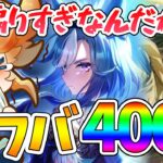 【ウマ娘】〇〇〇ばっかり出る？！4.5周年サポカガチャ400連！！！【れも】