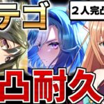 【ウマ娘/ガチャ】ステゴ完凸→セレクトピックもやっちゃった！