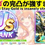 USランクがより作りやすくなった!?完凸ステゴが超強すぎる【ウマ娘】【Umamusume:Pritty Derby】【無人島】【育成風景】