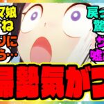 『久しぶりにウマ娘復帰したら…ウマ娘復帰勢のトレーナーさん気がつくｗ』に対するみんなの反応集 まとめ ウマ娘プリティーダービー レイミン