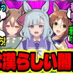 【ウマ娘】俺は闇のトレーナー…TSウマ娘化しても絶対に『左耳飾り堕ち』しないに対するみんなの反応集【ウマ娘 反応集】まとめ ウマ娘プリティーダービー