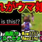 『海外トレーナーさん、日本版ウマ娘の最先端技術を知ってしまい大興奮！』まとめ【ウマ娘プリティーダービー】