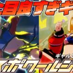 総統閣下はギャルとさんぽがしたいのでエスポワールシチーガチャを引くそうです【ウマ娘 プリティーダービー】
