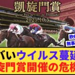 【悲報】フランスでとんでもない感染症が流行り始める…