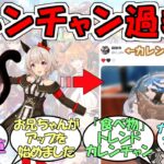 『スタバの新作カレンチャンみたいだな→発売当日にカレンチャン中の人も購入』に対するみんなの反応【ウマ娘プリティーダービー】