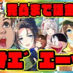 【ウマ娘ガチャ】破産寸前大爆死!?サポカ完凸! SSR友人 保科健子＆スピードトウカイテイオー＆新衣装トランセンド ガチャを引けエ゛エーイ！ 【ウマ娘プリティーダービー】【レイミン】チャージマン研