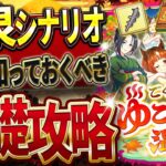 【ウマ娘】必ず知っておきたい”温泉シナリオ”基礎攻略まとめ‼超分かりやすく育成の流れや重要なギミック＆ポイントを簡単解説！友人は必須級になる!?入浴券/温泉パワー/超回復/源泉/掘削【新シナリオ攻略】