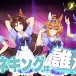 【声マネキング】フジ、パール、フリオーソ、アースの4人でゲーム実況だ！