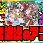 『シングレ観て思ったんだけど、ウマ娘の次の新アニメってまさか…』に対するみんなの反応集 まとめ ウマ娘プリティーダービー レイミン シンデレラグレイ