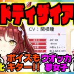 『新ウマ娘 レッドディザイアが6thイベント秋公演で発表！ついにウマ娘に実装確定キター！！』に対するみんなの反応集 まとめ ウマ娘プリティーダービー レイミン 温泉郷新シナリオ