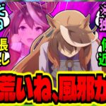 【ウマ娘】『急な出張で連絡せず一週間学園を離れていたが、ルドルフなら大丈夫だろう笑』に対するみんなの反応集【ウマ娘 反応集】まとめ ウマ娘プリティーダービー