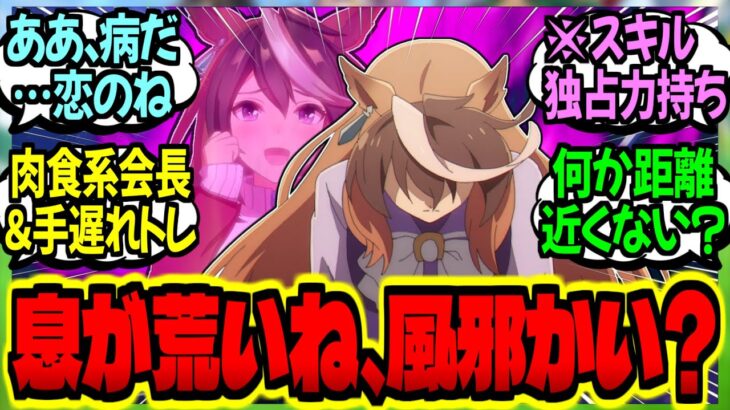 【ウマ娘】『急な出張で連絡せず一週間学園を離れていたが、ルドルフなら大丈夫だろう笑』に対するみんなの反応集【ウマ娘 反応集】まとめ ウマ娘プリティーダービー