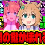 【ウマ娘】『俺はデータ派トレーナー…ウマ娘でも侵入不可の防犯物件で安心して仕事をする』に対するみんなの反応集【ウマ娘 反応集】まとめ ウマ娘プリティーダービー
