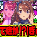 【ウマ娘】『霊障によるアザ()が身体に広がるトレを見て夜も眠れないクリーク』に対するみんなの反応集【ウマ娘 反応集】まとめ ウマ娘プリティーダービー