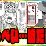 シングレ 202話『六平だ』 ついに初心を取り戻したオグリキャップ。ろっぺいさんかっこよすぎだろ…に対するみんなの反応集 まとめ ウマ娘プリティーダービー レイミン シンデレラグレイ 最新話