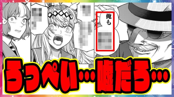 シングレ 202話『六平だ』 ついに初心を取り戻したオグリキャップ。ろっぺいさんかっこよすぎだろ…に対するみんなの反応集 まとめ ウマ娘プリティーダービー レイミン シンデレラグレイ 最新話