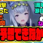 『発表された当時、誰もここまで大変なことになると思っていなかったこのシナリオ』に対するみんなの反応集 まとめ ウマ娘プリティーダービー レイミン