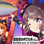 トーセンジョーダン/カレンブーケドール【ウマ娘/新ガチャ評価/作画8.8h/編集4.2h】