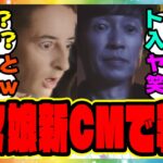 『武豊とルメール、ヤバすぎるウマ娘の新CMを見てある事実に気づいてしまった…温泉郷新シナリオの新CMが面白すぎるｗ』 に対するみんなの反応集 まとめ ウマ娘プリティーダービー レイミン