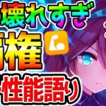 【ウマ娘】無凸OK？ぶっ壊れすぎ！逃げ覇権SSR！性能語りつくせん！何凸？ガチ勢/エンジョイ勢 LoH【先手必勝 シナリオリンク 最強 新シナリオ ウマ娘プリティーダービー Umamusume