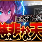 【ウマ娘】無慈悲な天井へ!?LoH辞退に追い込まれる…96傑への勝負をここで決めようとする漢のサポカガチャ200連/SSRミホノブルボン/新ガチャ/単体ピックアップ/ぺガチャ【ガチャ動画】