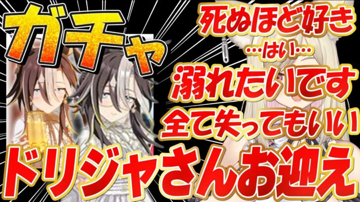 【ウマ娘】天井覚悟！この愛（ジュエル）を捧げます！ドリームジャーニークリスマス新衣装ガチャ【 #ウマ娘プリティーダービー / #umamusume  】