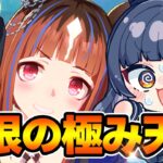 【ウマ娘/ガチャ】屈辱の昇格見せプレイに悲鳴発狂するVtuber《ウマ娘プリティーダービー》