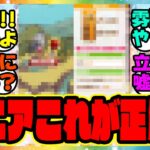 『温泉新シナリオ、シニアの立ち回りってこれが正解？』に対するみんなの反応集 ウマ娘プリティーダービー レイミン ゆこま温泉郷 友人SSR保科健子 スピード SSRトウカイテイオー