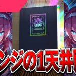 【ウマ娘】新シナリオガチャのリベンジマッチ！『SSRミホノブルボン』1天井で何枚引けるか！？