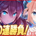 【ウマ娘LIVE】SSRブルボン素体くーださい　新育成シナリオ『ごくらく♪ゆこま温泉郷』