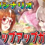 【ウマ娘】温泉シナリオの育成を伸ばすステップアップガイド！ 超回復の仕組みや回数を増やす方法、堅忍掘らないルートの話などをしていきます【ゆこま温泉郷攻略】