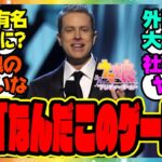 『ウマ娘、海外でまさかの快挙達成？想像以上に外国人からの人気がヤバイ事に！？世界的な海外ゲーム大賞』に対するみんなの反応集+その他総集編 まとめ ウマ娘プリティーダービー 海外の反応 海外版ウマ娘