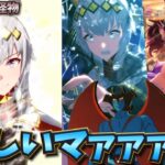 【ウマ娘ガチャ2期】シンデレラグレイ「オグリ」欲しいマァァァン！（ウマ娘ガチャデビルマン）