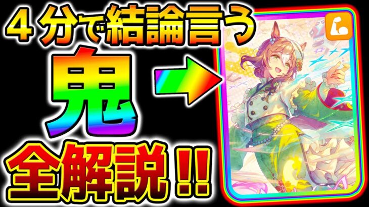 【ウマ娘】鬼の性能！4分で結論！ファイン引くべき？新ガチャ全解説！エアグルーヴ/サクラローレル/イクノ 正月ガチャ無料10連【ウマ娘プリティーダービー Umamusume ステゴ ステイゴールド