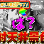 【ウマ娘】オグリガチャ爆〇風景！提供割合が1.5倍にアップ！天井景色/超絶虹確率【新衣装 オグリキャップ シングレ ウマ娘プリティーダービー Umamusume シンデレラグレイ 新ガチャ評価