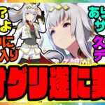 ウマ娘『新衣装オグリキャップ実装キター！！！』に対するみんなの反応集 まとめ ウマ娘プリティーダービー レイミン SSRイナリワン シンデレラグレイ シングレ 勝負服 新ガチャ 有馬記念