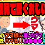 ウマ娘『競馬歴が長いおじいさんウマ娘を好きになった結果』に対するみんなの反応集 まとめ ウマ娘プリティーダービー レイミン シングレ