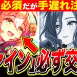 1天井必須ぶっ壊れ正月ガチャはファインを必ず交換!サポカ寿命含めガチャの引き方まで解説【ウマ娘 ファインモーション エアグルーヴ イクノディクタス サクラローレル ステイゴールド オグリキャップ】