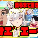 【ウマ娘ガチャ】新衣装オグリキャップ＆フェノーメノ＆ブルボン＆スタンプシート ガチャを引けエ゛エーイ！ 【ウマ娘プリティーダービー】【レイミン】ウマ娘ガチャージマン研 新ウマ娘