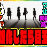 『ウマ娘化したら5周年アニバーサリーの目玉になりそうな馬』に対するみんなの反応集 まとめ ウマ娘プリティーダービー レイミン 新ウマ娘