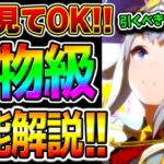 【ウマ娘】有馬記念怪物級！性能解説！シングレ新衣装オグリキャップ【新ガチャ全解説 新衣装 オグリ ウマ娘プリティーダービー Umamusume 温泉シナリオ 新シナリオ 新ガチャ評価 シンデレラグレイ