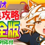 おまかせ対応/温泉攻略完全版【ウマ娘/作画3.2h/編集16.1h】