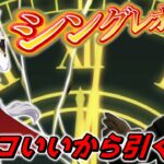 【神回】総統閣下はシンデレラグレイオグリキャップに声をかけるためガチャを引くようです 前編【ウマ娘プリティーダービー】