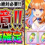 【警告】5周年までに〇万ジュエルは絶対貯めとけ!!人権確定サポカ完凸とガチャ限定キャラに必要なジュエル数を解説【ウマ娘 新シナリオ ゆこま温泉郷 アーモンドアイ デアリングタクト】