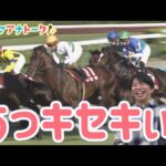 「実況の原点はアマゴワクチンが大好きで…」ウマ娘で話題！？2021年京都大賞典のキセキを振り返り＆付け実況に挑戦！＜ウマアナトーク＞