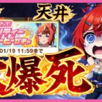 【爆裂爆死】2月のLOHに向けて「正月バブルガムフェロー」ガチャしたら復帰史上初のやばい目にあった・・・。【ウマ娘】