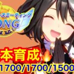 【ウマ娘】チャンミラウンド1 スナイプ企画を実施する！！【チャンミロング】