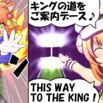 タイキシャトル/サウンズオブアース/マチカネフクキタル/ネオユニヴァース【ウマ娘/新ガチャ評価/作画8.8h/編集5h】