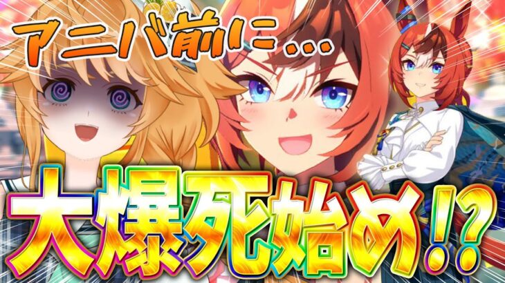 【#ウマ娘】アニバ前にガチャ回した結果が地獄すぎた【れも】#バブルガムフェロー